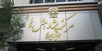 بررسی لایحه بودجه سال ۱۴۰۲ کل کشور در تنفیذ حکم ارتقای شاخص‌های بهره‌وری