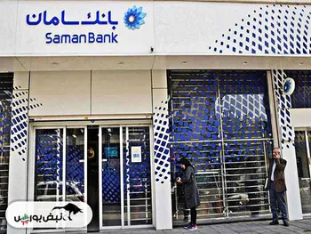 لغزش ۸۰۰ درصدی بانک سامان در آستانه مجمع!