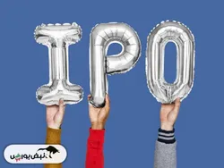 آشنایی با عرضه اولیه وپایا| نقدینگی مورد نیاز وپایا
