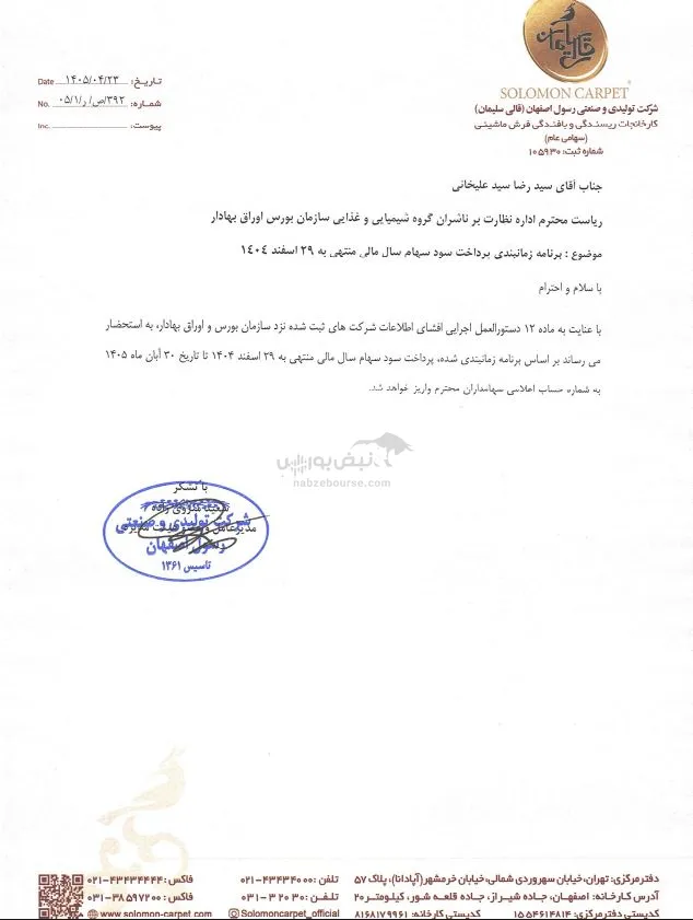 سلیمان سلیمان