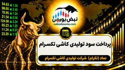 سود کترام ۱۴۰۵ کی واریز می‌شود و چقدر است؟