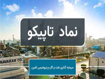 تحلیل نماد تاپیکو | تلاش‌های تاپیکو برای حفظ روند بلند مدت صعودی جواب می‌دهد؟