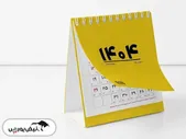 تقویم شهریور ۱۴۰۴