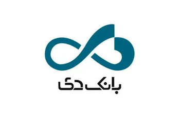 خدمتی جدید از بانک دی به مشتریان حقوقی