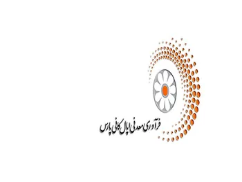 ارزیابی عملکرد اپال در نیمه اول سال مالی