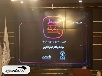 اولین نشست خبری عرضه اولیه بمولد | نکات مهم عرضه اولیه بمولد