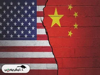 چین رسما از آمریکا شکایت کرد