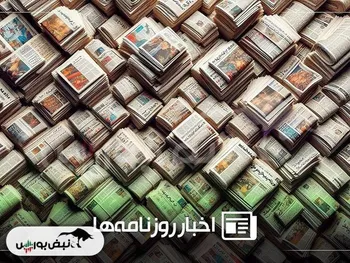 خلاصه روزانه اخبار اقتصادی و بورس دوشنبه ۲۸ مهر