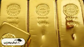 طلای جهانی از جوش افتاد!