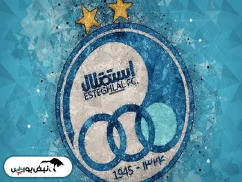 استقلال چرا متوقف شد؟ | چه زمانی بازگشایی خواهد شد؟