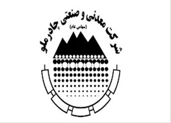 فروش خوب کچاد در ۲ ماهه اول سال