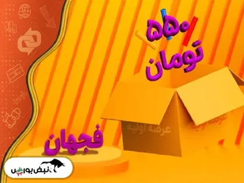 سهامداران فجهان و فسبزوار بخوانند | عملکرد آبان ماه چگونه بود؟