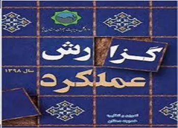 ۳ شرکت گزارش فعالیت خود را به‌روز کردند