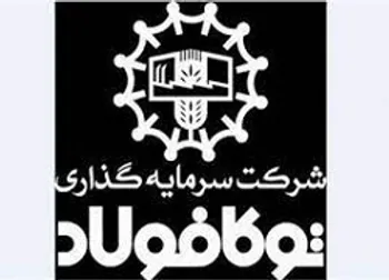 وتوکا بخشی از سهام خود را واگذار می کند