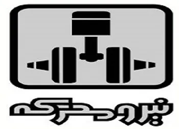 سود هر سهم  خمحرکه  ۷۸ درصد کاهشی شد