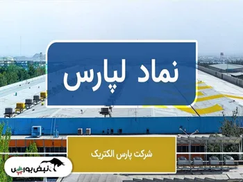 تحلیل لپارس امروز ۴ مرداد ۱۴۰۱ | اهداف لپارس کجاست؟