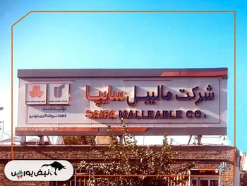 خلیبل به ازای هر سهم چقدر سود داد؟