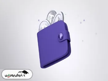 پول دیجیتال در ایران سند خورد