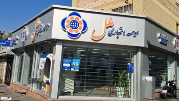 آخرین وضعیت پرونده مدیرعامل موسسه ملل