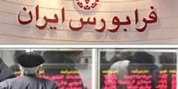 دو تابلوی جدید در راه فرابورس