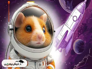 کد مورس همستر ۲۴ خرداد