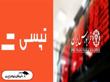 جزییات مرحله دوم پذیره نویسی تپسی | چند درصد تپسی پذیره نویسی می شود؟ | پذیره نویسی تپسی به پایان رسید