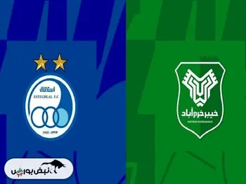 زمان بازی استقلال تهران و خیبر خرم آباد