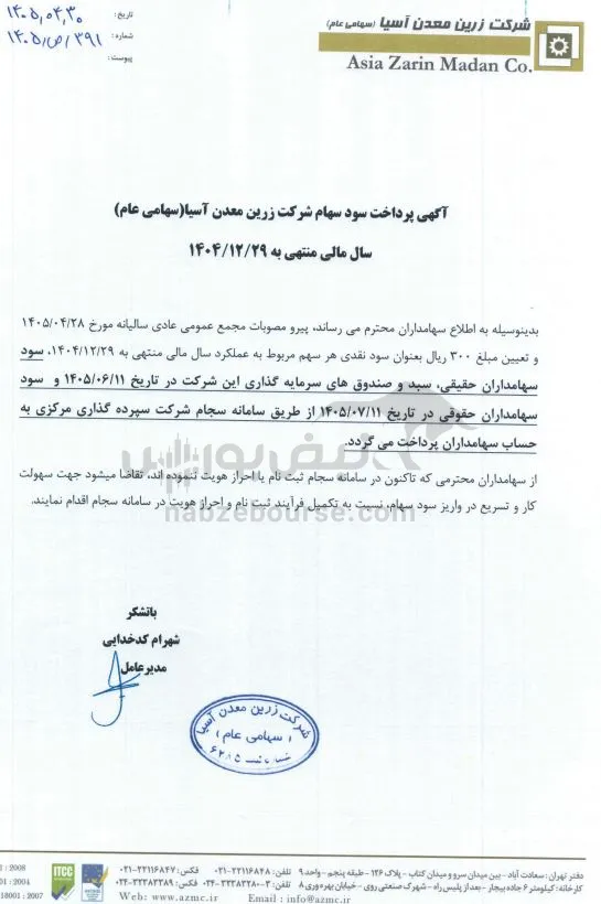 فزرین فزرین