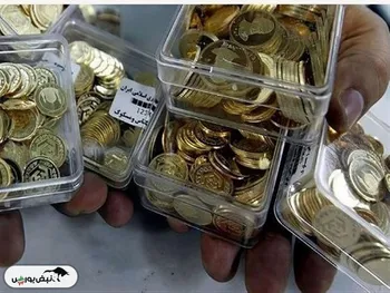 قیمت انواع سکه - ۳۰ آذر ۱۴۰۴