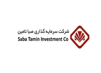 بررسی صورت‌مالی ۳ ماهه صبا