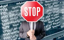 بازگشایی بورس و تعلیق غول‌های بورسی | فهرست نمادهای تعلیق شده