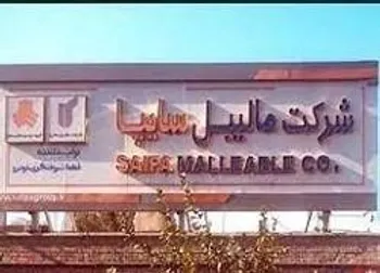 توقف در این نماد معاملاتی