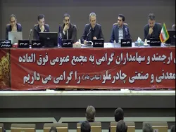 گزارش مجمع کچاد ۱۴۰۵ | تنها نیمی از افزایش سرمایه کچاد تصویب شد!