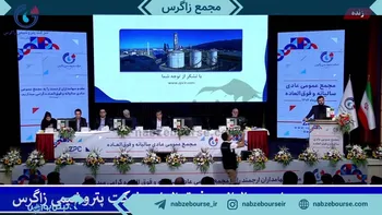 فیلم مجمع زاگرس ۱۴۰۲ (شرکت پتروشیمی زاگرس)