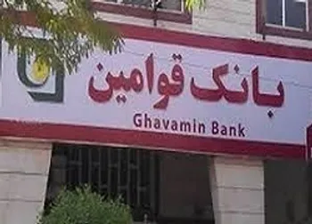 توقف نماد (وقوام ۱)