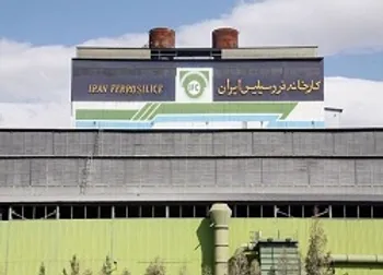 افزایش سرمایه «فروس»