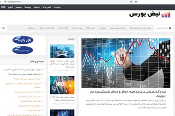 شبکه‌های اجتماعی سایت نبض بورس