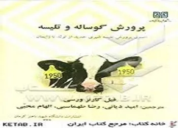 توقف نماد معاملاتی (تلیسه ۱)