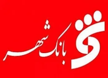 دلیل توقف وشهر چیست؟