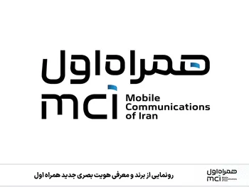 درآمد عملیاتی 6087 میلیارد تومانی همراه اول در تیرماه