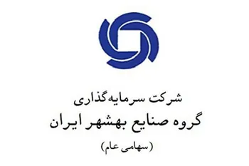 «وصنا» حسابرس خود را انتخاب کرد