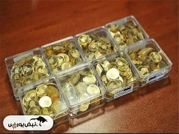 قیمت سکه گرمی شنبه ۲۴ آبان ۱۴۰۴