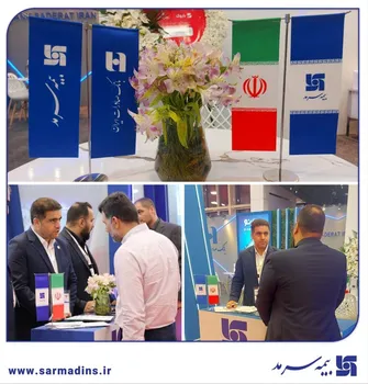 استقبال گرم از غرفه بیمه سرمد در نمایشگاه صنعت پخش ایران