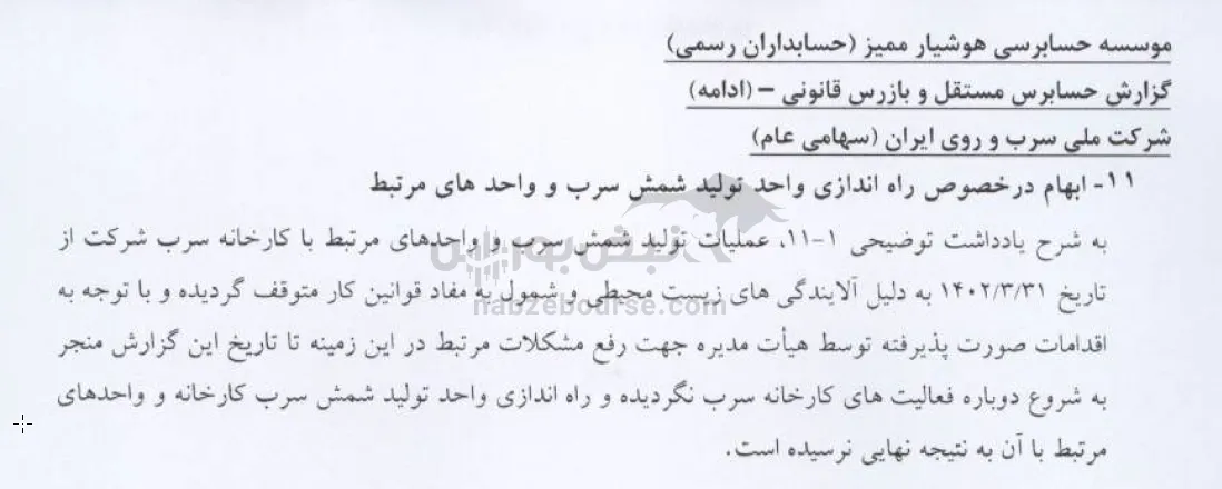 فسرب فسرب