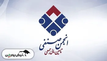 خبر خوب برای بازار سرمایه: انجمن تأمین مالی جمعی ایران تشکیل شد