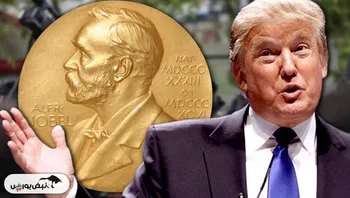 جایزه صلح نوبل چیست؟ | زمان اعلام برنده صلح نوبل ۲۰۲۵