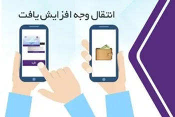 سقف کارت به کارت بانک ایران زمین، افزایش یافت