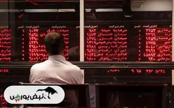چرا بورس ریخت؟