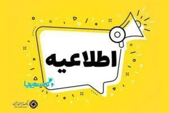 پاسخ بانک ایران زمین به حواشی پرداخت تسهیلات به افراد و شرکت‌های مرتبط با این بانک