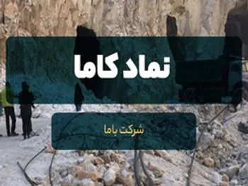 تحلیل تکنیکال کاما/ روند قیمتی کاما چگونه خواهد بود؟